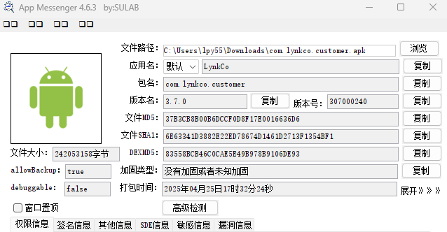 记录新手小白抓取某汽车APP的过程中踩的坑 https://www.laipy.cn/wp-content/uploads/2025/05/image-3.png