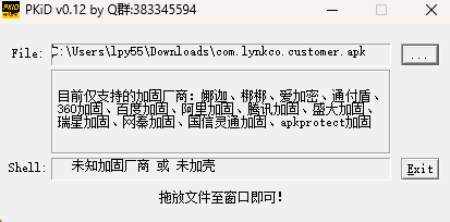 记录新手小白抓取某汽车APP的过程中踩的坑 https://www.laipy.cn/wp-content/uploads/2025/05/屏幕截图-2025-05-13-130734.png